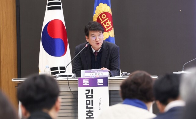 경기도의회 김민호 의원, 지방의회법 ...
