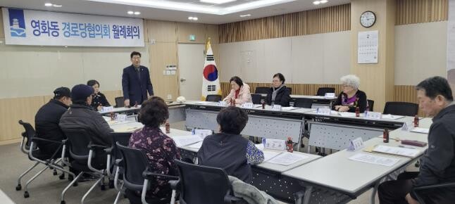 수원시 장안구 영화동 경로당협의회, ...