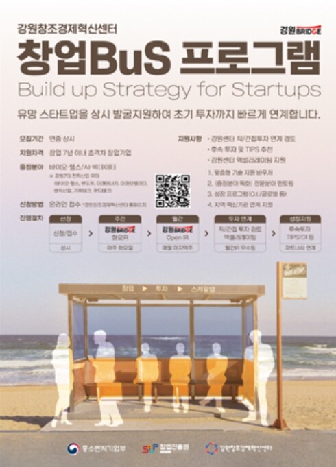 중기부, 발굴부터 투자까지 신속성장 ...