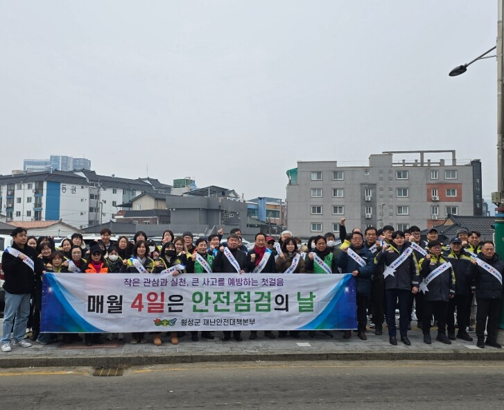 횡성군, 설 명절 대비 ‘민관합동 안...