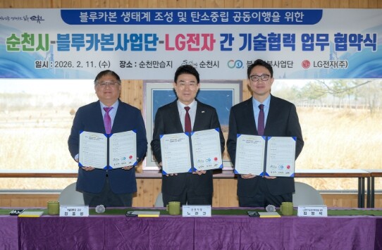 순천시-서울대 블루카본사업단-LG전자...