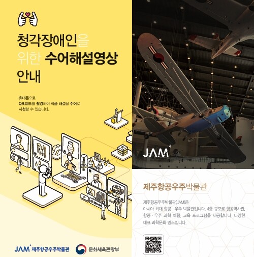 제주국제자유도시개발센터 '제주...