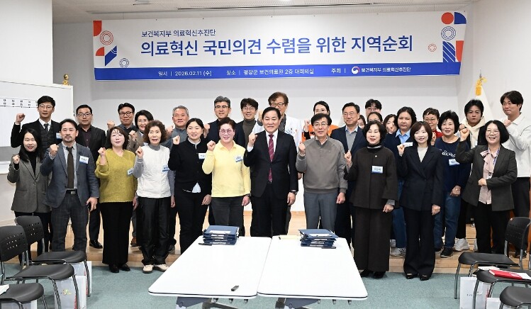 평창군-보건복지부 의료혁신추진단, 국...