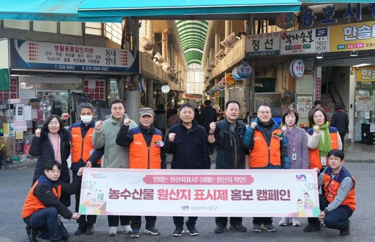 부산 남구, 설 명절 대비 '...