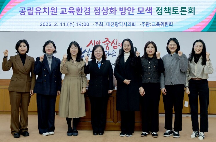 대전시의회 김민숙 의원, 공립유치원 ...