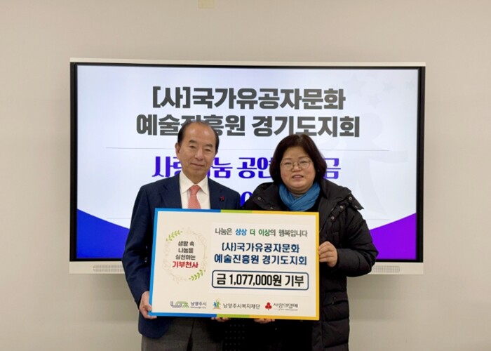 국가유공자문화예술진흥원 경기도지회, ...