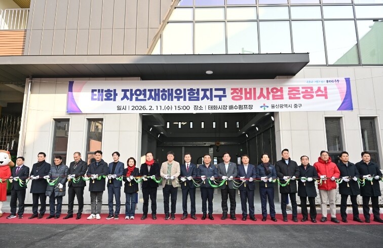 상습 침수 우려 해소…중구, 태화시장...