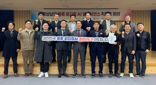 대한민국 물류의 심장 경상남도!!! 물류 피지컬AI 시동!!!