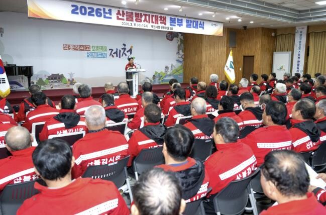 제천시, 2026년 산불방지대책 본부...