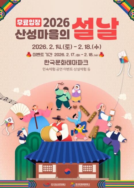 안동시 한국문화테마파크, '산...