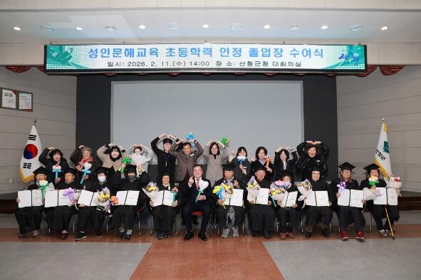 "산청에서 이룬 배움의 꿈&...