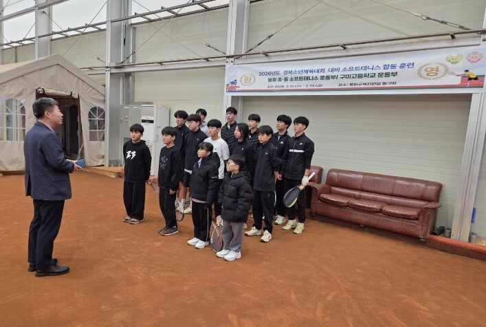 봉화교육지원청, 경북소년체육대회 앞두...