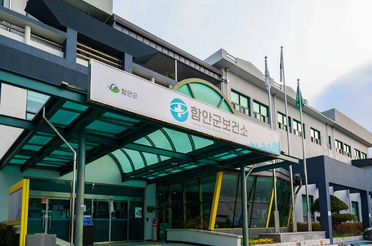 함안군보건소, 설 연휴 응급의료체계 ...