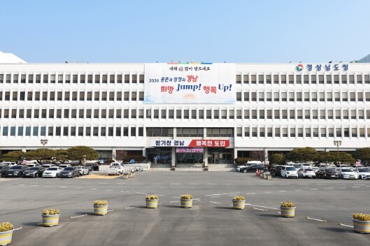 경남도, 새해 첫 대규모 투자 협약식...