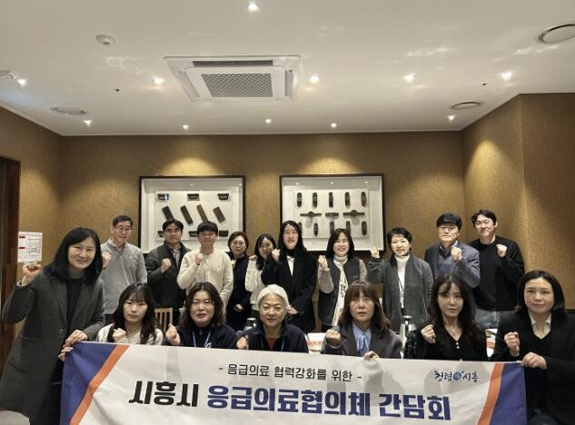 시흥시, 설 연휴 대비 응급의료체계 ...