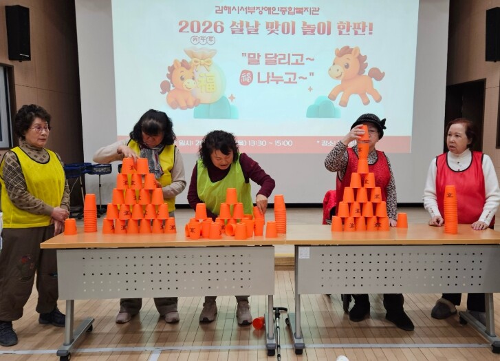 김해시서부장애인종합복지관, 2026년...