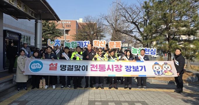 상주시, 설맞이 전통시장 장보기 행사...