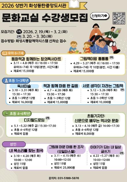 화성동탄중앙도서관, 2026년 상반기...