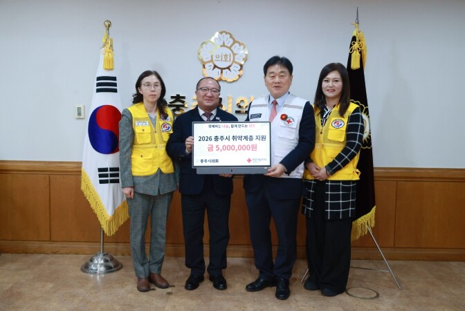 충주시의회, 충주적십자봉사관에 성금 ...