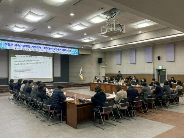 산청군, '지속가능발전 기본전...