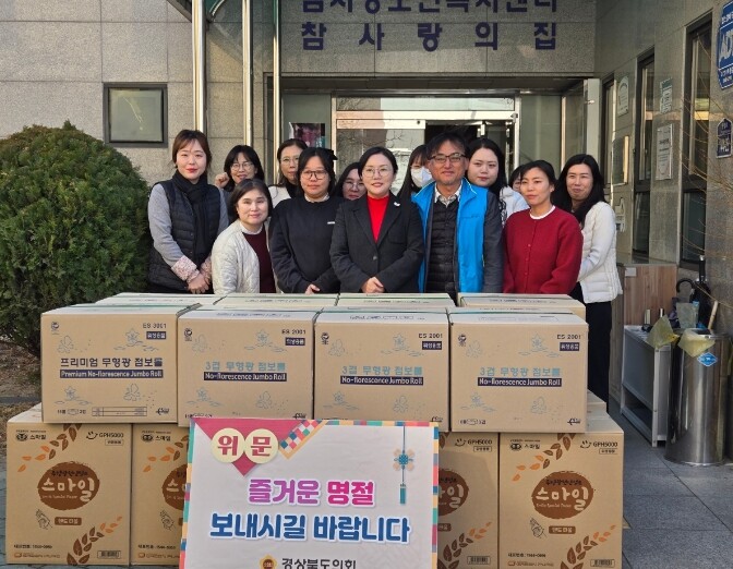 경북도의회 정경민의원, 설 명절 맞아...