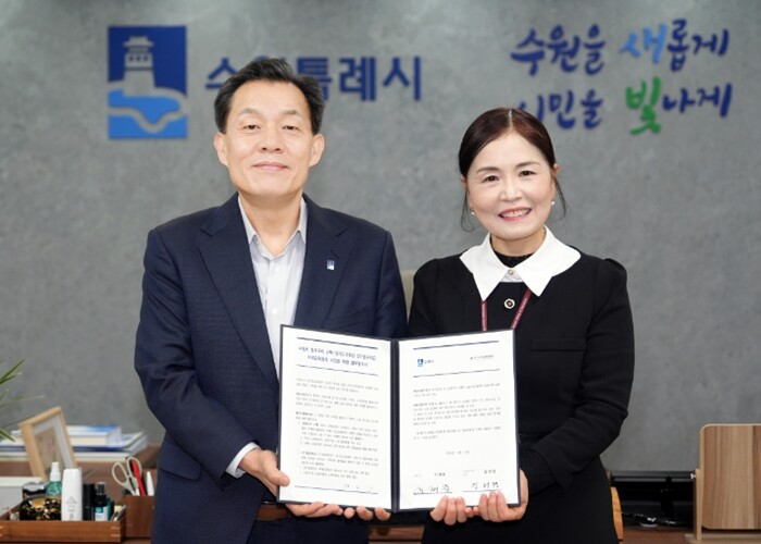 수원교육지원청–수원시, ‘경기공유학교...