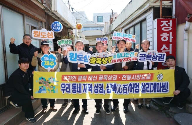 김완근 제주시장, 동문시장서 지역상권...