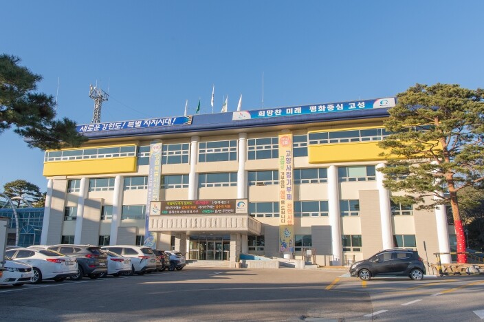 고성군, ‘2026년 여성구직활동 지...