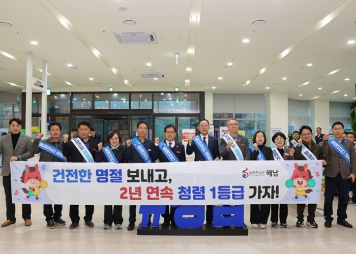 해남군 “2년 연속 청렴도 1등급 달...