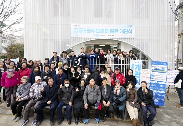 성북구, 정릉3동주민센터 별관 개관…...