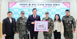 미추홀구, 설 명절 맞아 군부대에 격려금 전달해