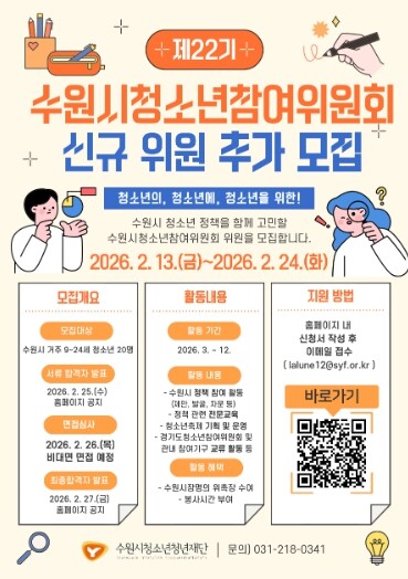 ‘청소년의, 청소년에 의한, 청소년을...