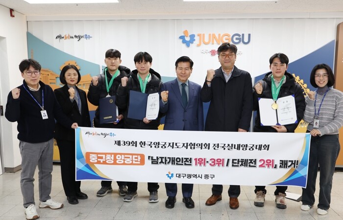 대구 중구청 양궁팀, 전국실내양궁대회...