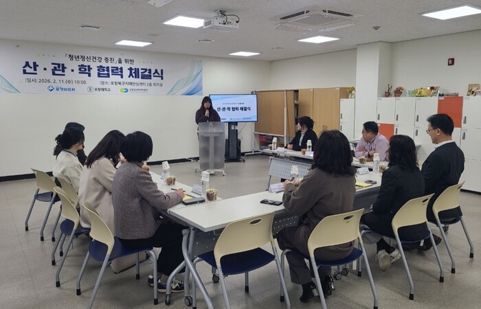 포항시북구보건소, 관내 청년 정신건강...