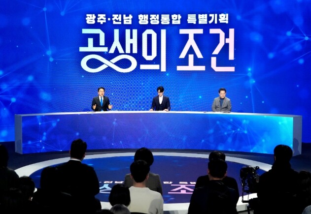 “동부권 산업 재편·에너지 고속도로 ...