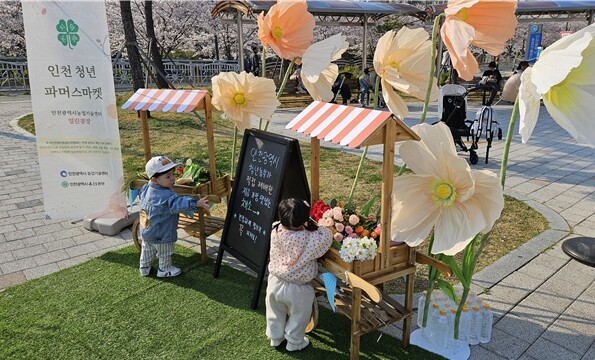인천 청년농업인, 5개 체험농장‘팜투...