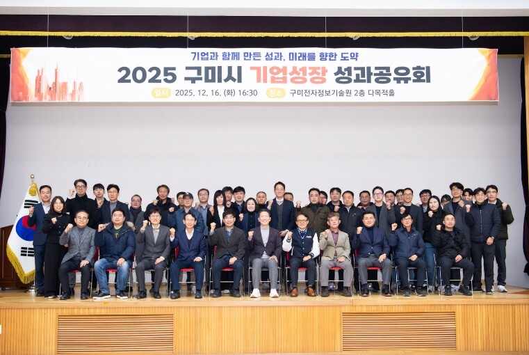 구미시, 주력기업 위기 선제 차단…중...