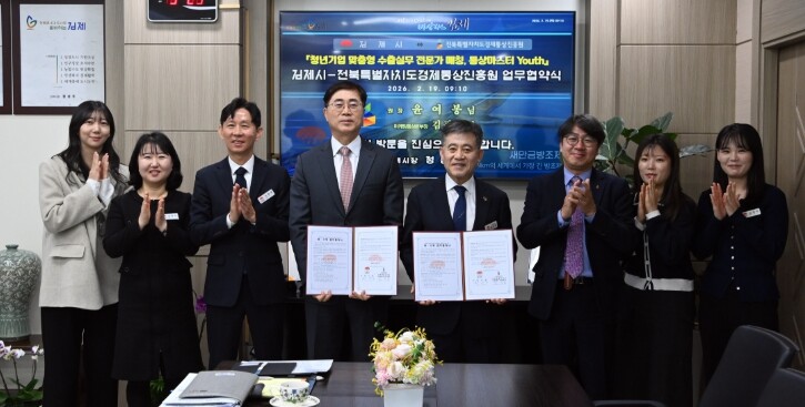 김제시, 통상마스터YOUTH 업무협약...
