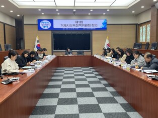 2026년 제1회 거제시보육정책위원회 회의 개최