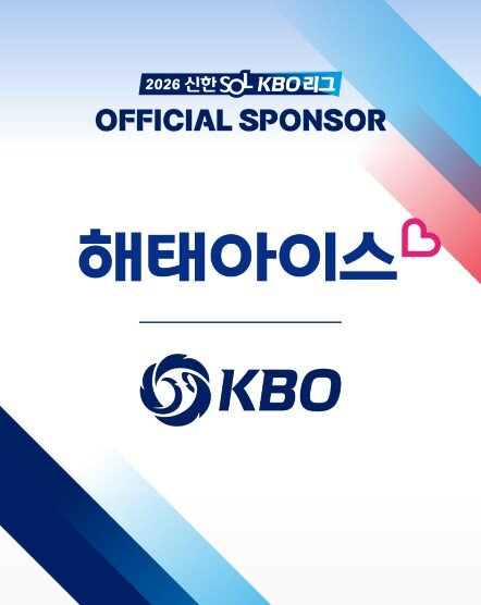KBO, 해태아이스와 2026 신한 ...