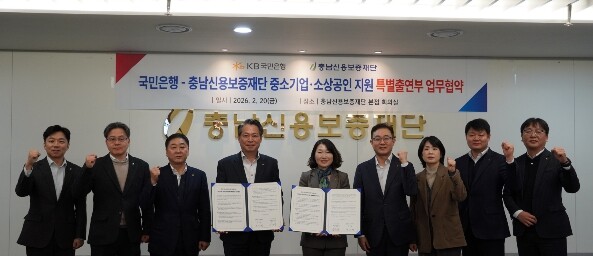 충남신용보증재단-KB국민은행, 충남 ...