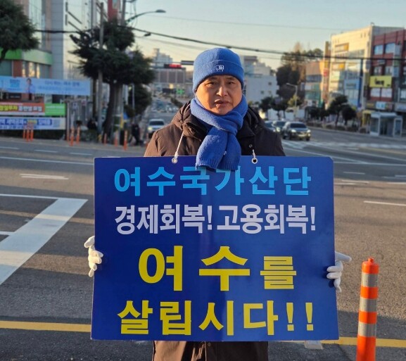 전라남도의회 주종섭의원, 여수 고용위...