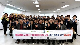 달성군, 통합돌봄 서포터즈 ‘들다봄이’가 들다봅니다!
