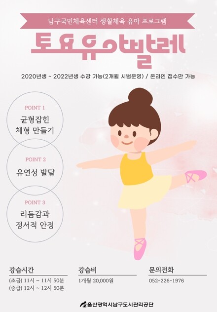 울산 남구 치매안심센터, 치매환자 대상‘기억 채움 쉼터’ 운영 들어가