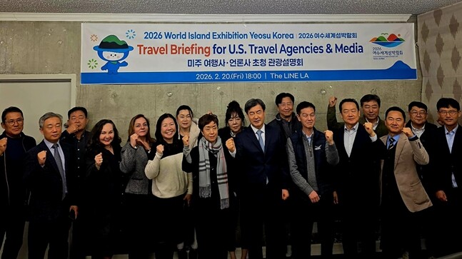 2026여수세계섬박람회, 미주 관광시장 공략