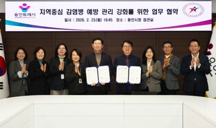 용인특례시, 용인교육지원청과 교육협력 네트워크 강화와 건강관리 지원 업무협약 체결