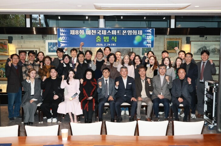 예천군, 제8회 예천국제스마트폰영화제 출범식 개최