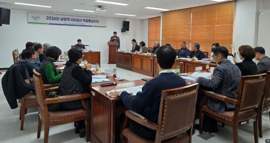 남양주시, 2026년 농업산·학협동심의회 개최
