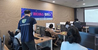 “경남 ‘AI·가상융합’으로 JUMP! 레벨 UP!” 2026년 경남 가상융합산업혁신센터 공모사업 선정