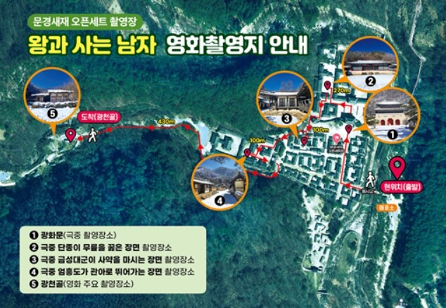 650만 돌파 ‘왕과 사는 남자 ’촬영지, 문경새재서 인생샷 남기세요